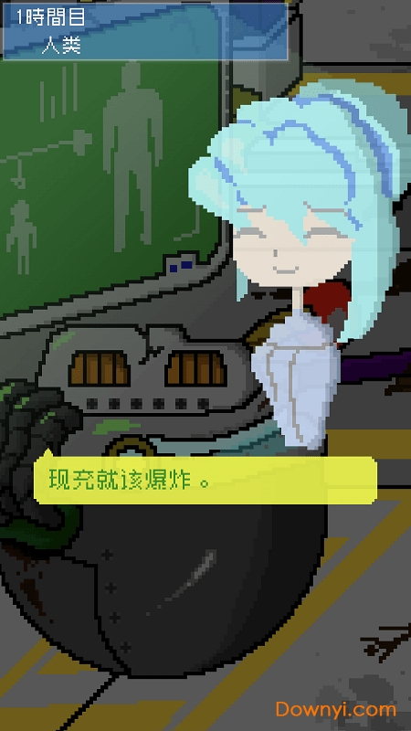 小小炸弹少女结局全解锁版 游戏截图
